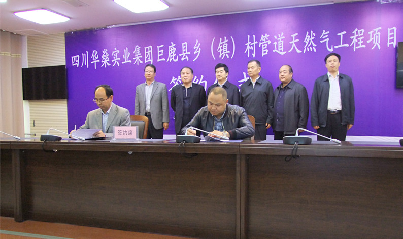 2015年10月21日永利皇宫463cc集团与巨鹿县签约仪式